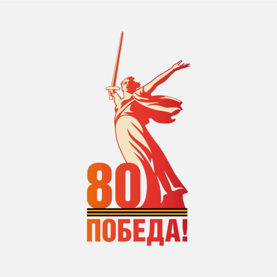 Цветы Победы.